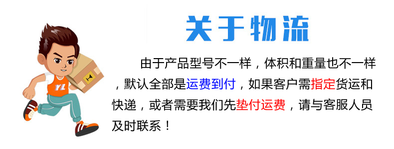 關于物流.jpg